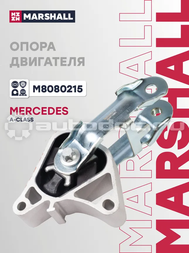 Опора двигателя