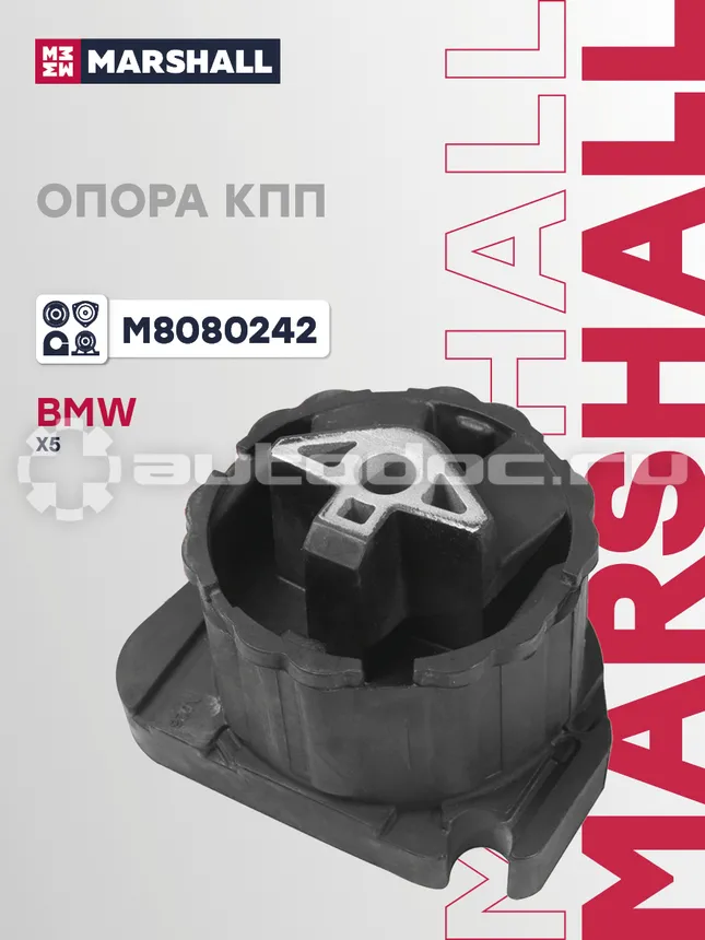 Опора КПП