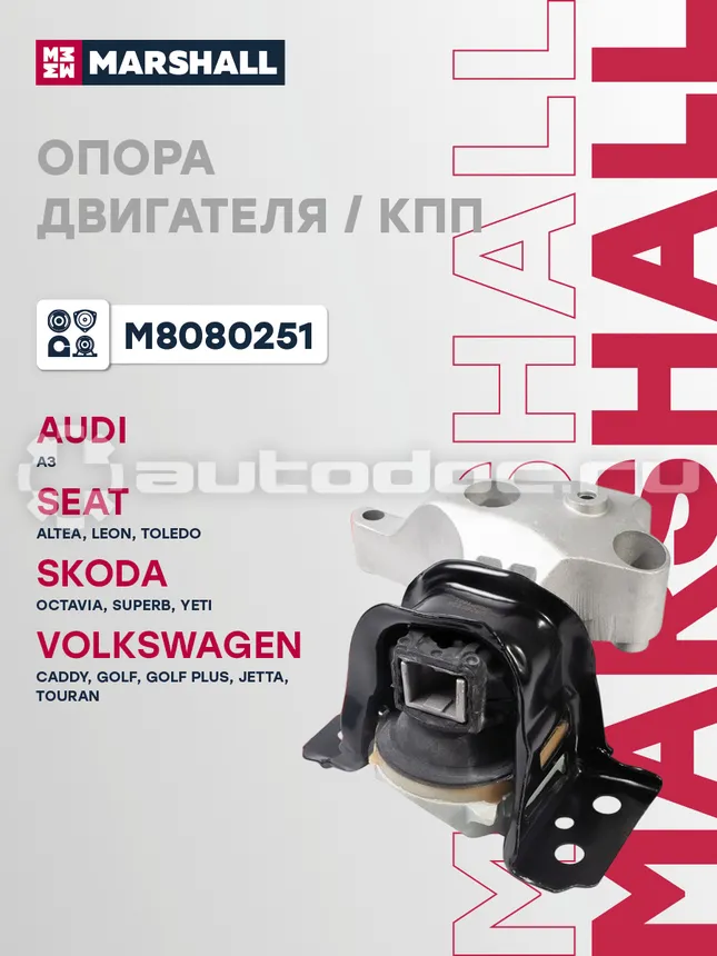 Опора КПП