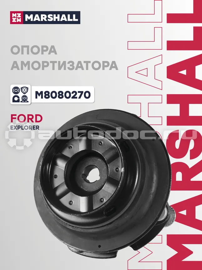 Опора амортизатора