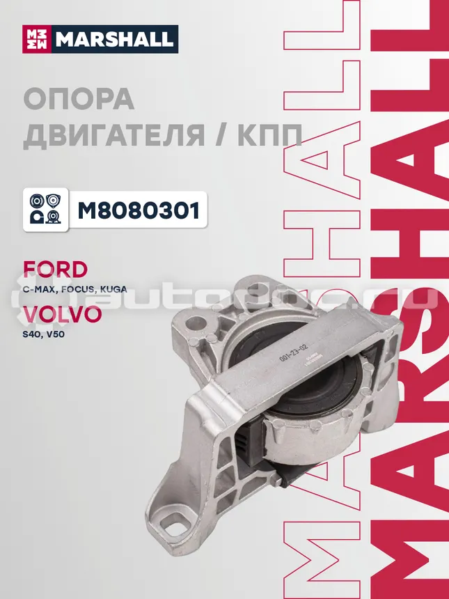Опора двигателя