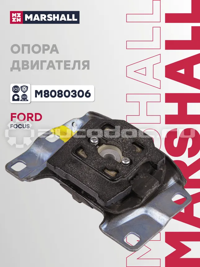 Опора двигателя