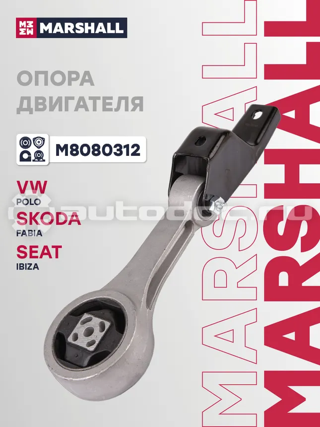 Опора двигателя