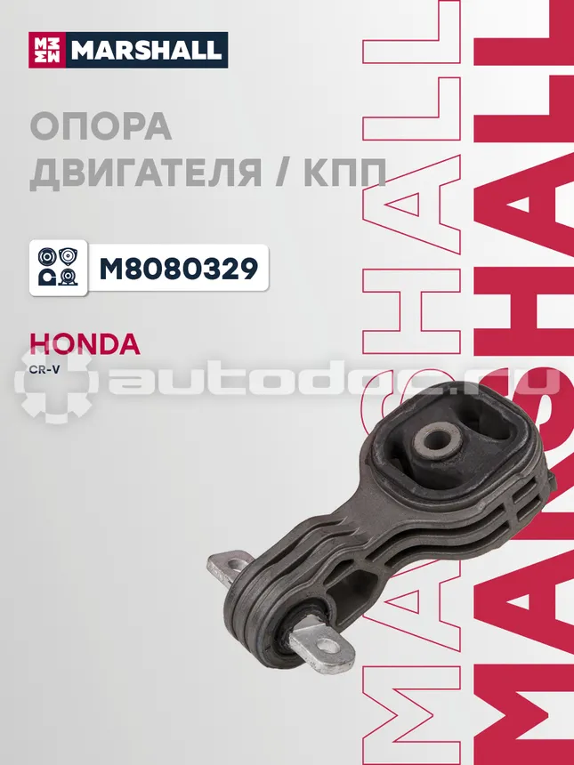 Опора двигателя
