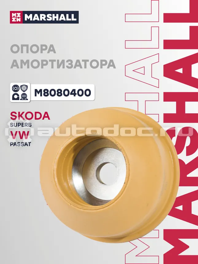 Опора амортизатора