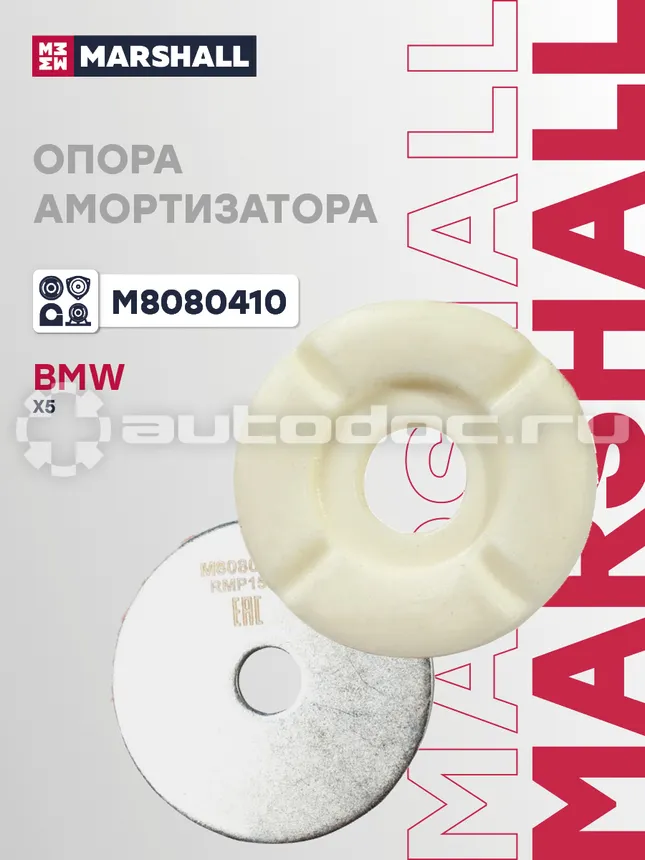 Опора амортизатора