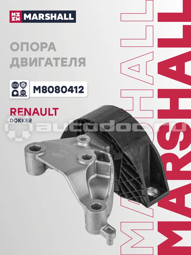 Опора двигателя