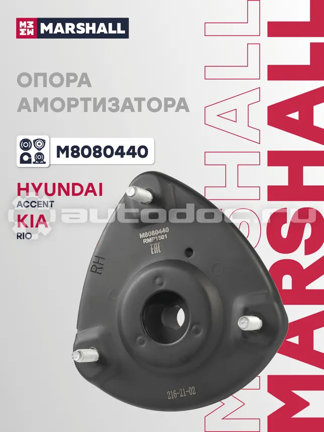 Опора амортизатора