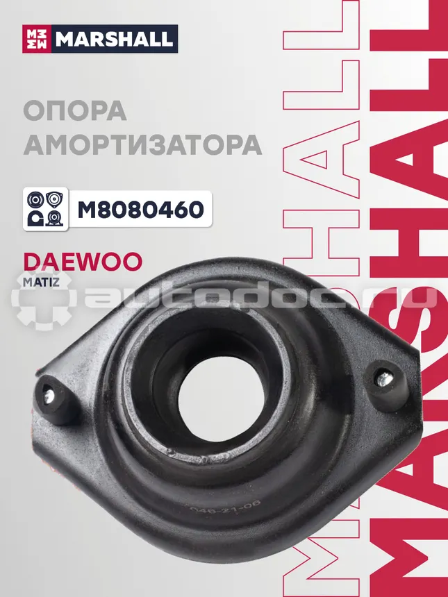 Опора амортизатора
