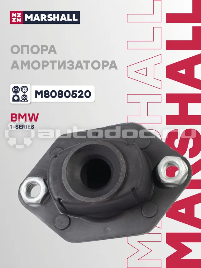 Опора амортизатора