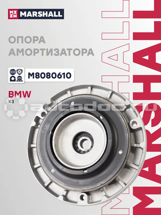 Опора амортизатора