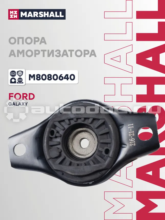 Опора амортизатора