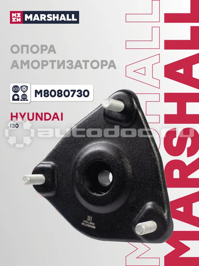 Опора амортизатора