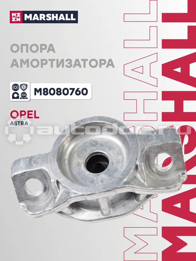 Опора амортизатора