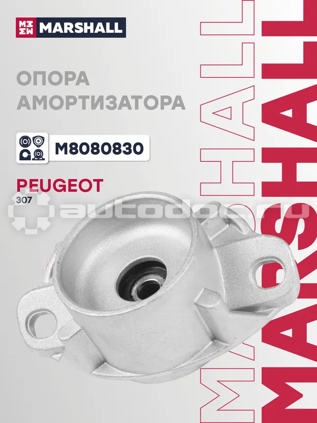 Опора амортизатора