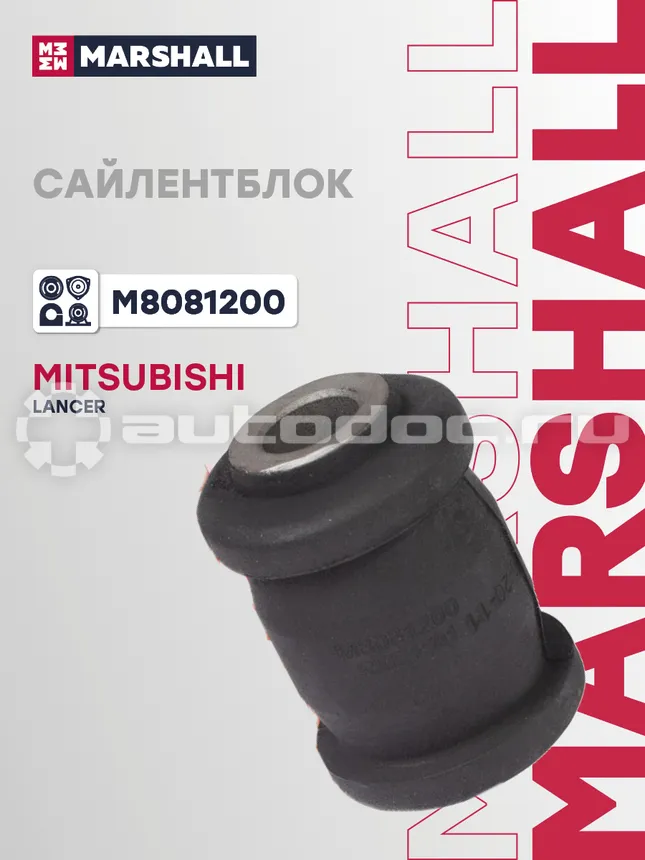 Сайлентблок
