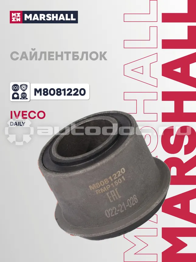 Сайлентблок