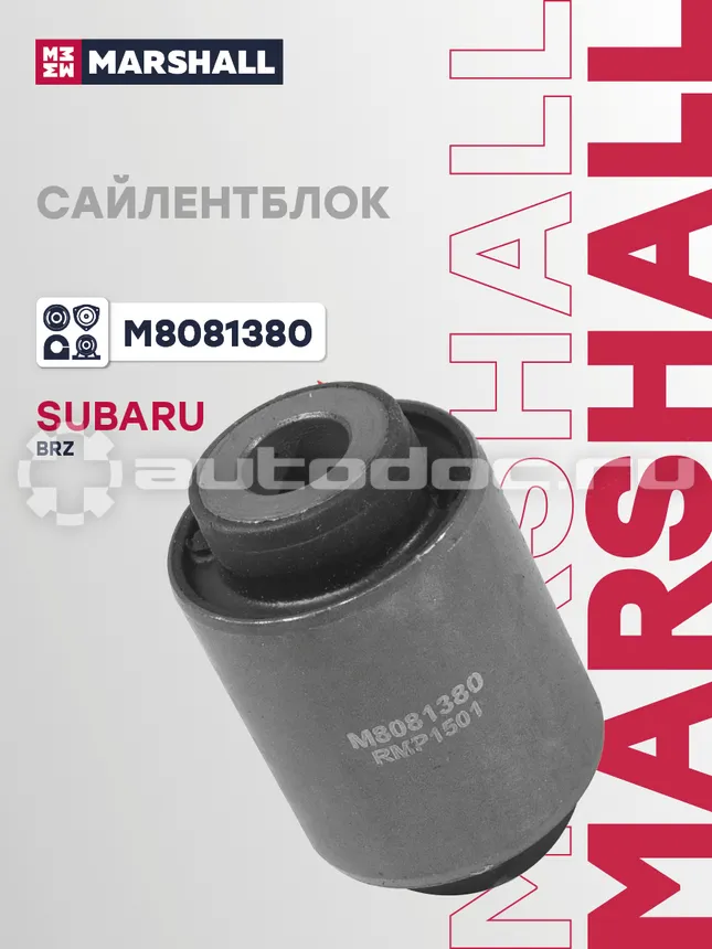 Сайлентблок