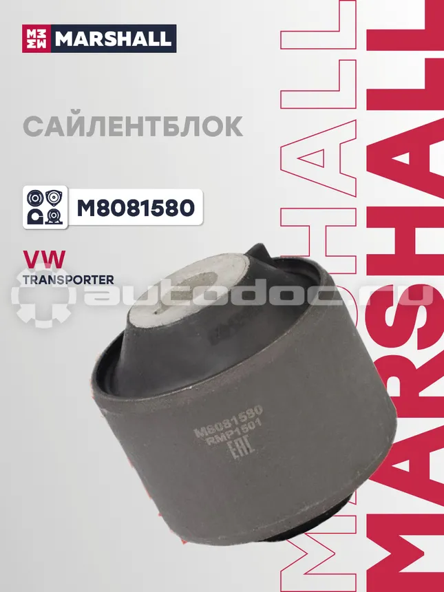 Сайлентблок