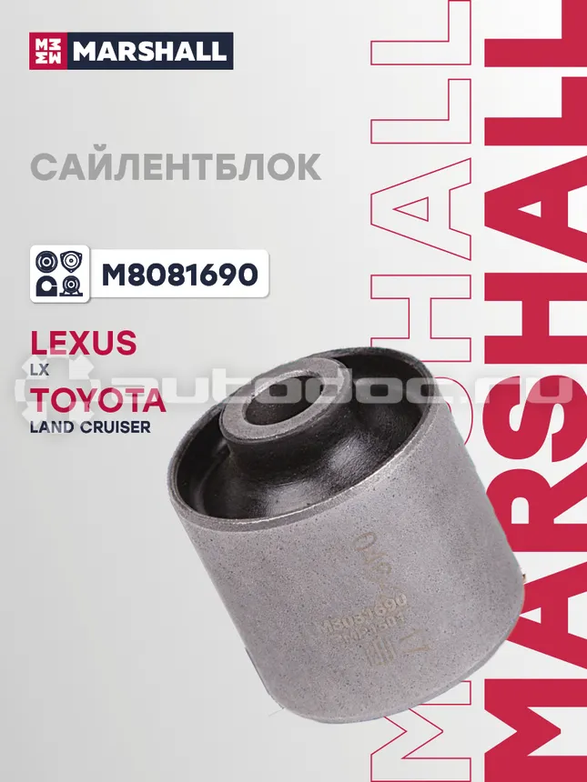 Сайлентблок