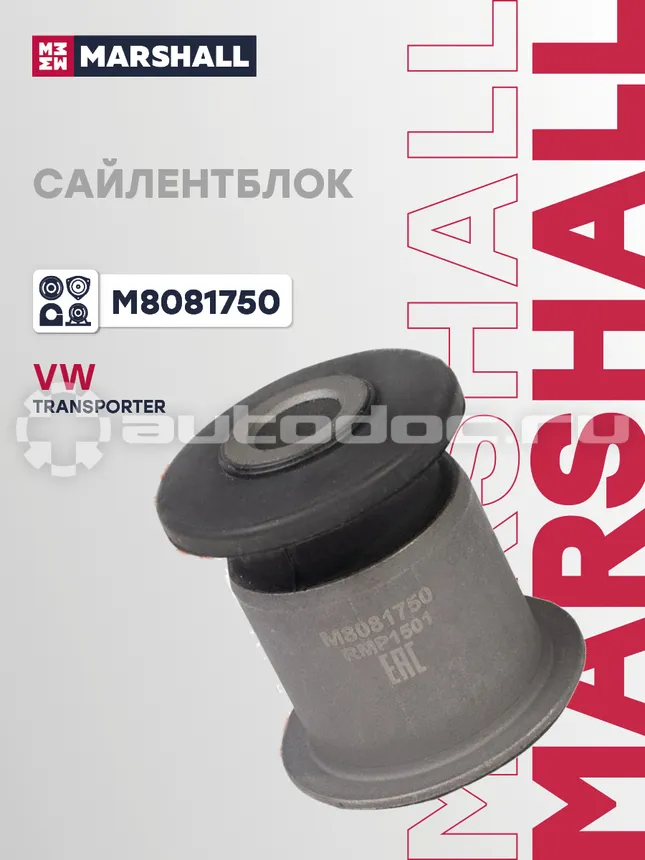 Сайлентблок