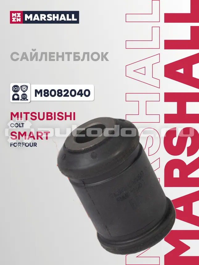 Сайлентблок