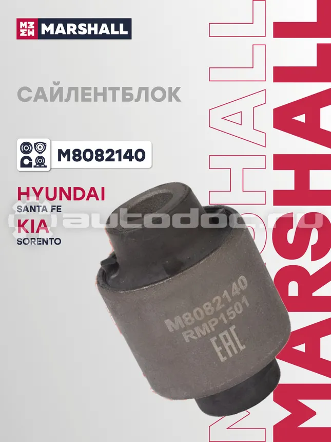 Сайлентблок
