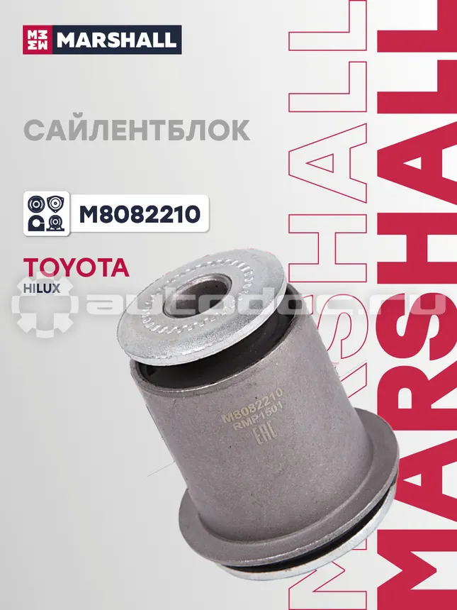Сайлентблок