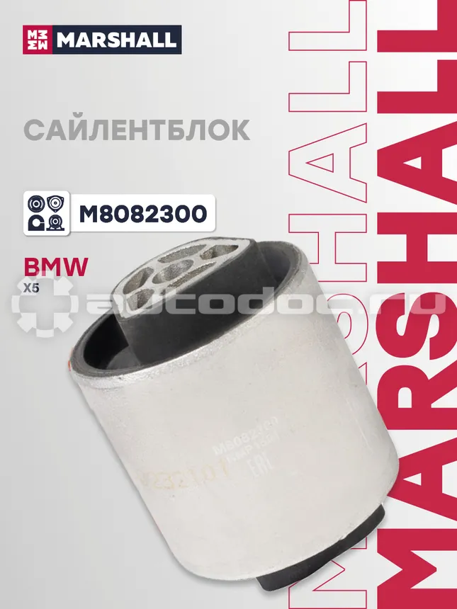 Сайлентблок