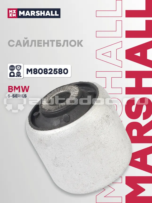Сайлентблок