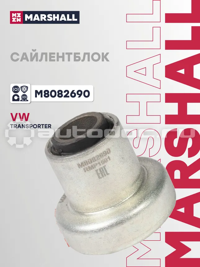 Сайлентблок