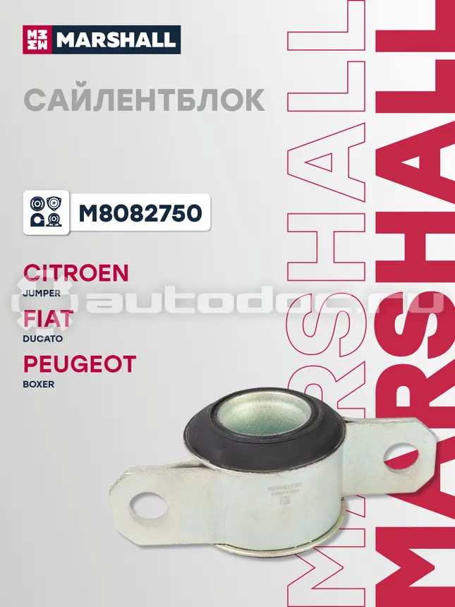 Сайлентблок