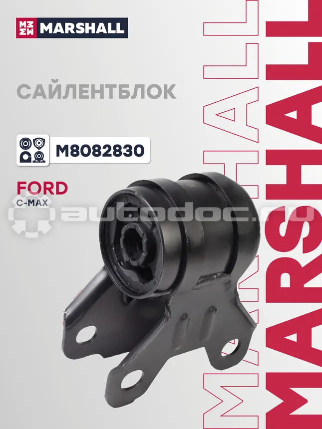 Сайлентблок