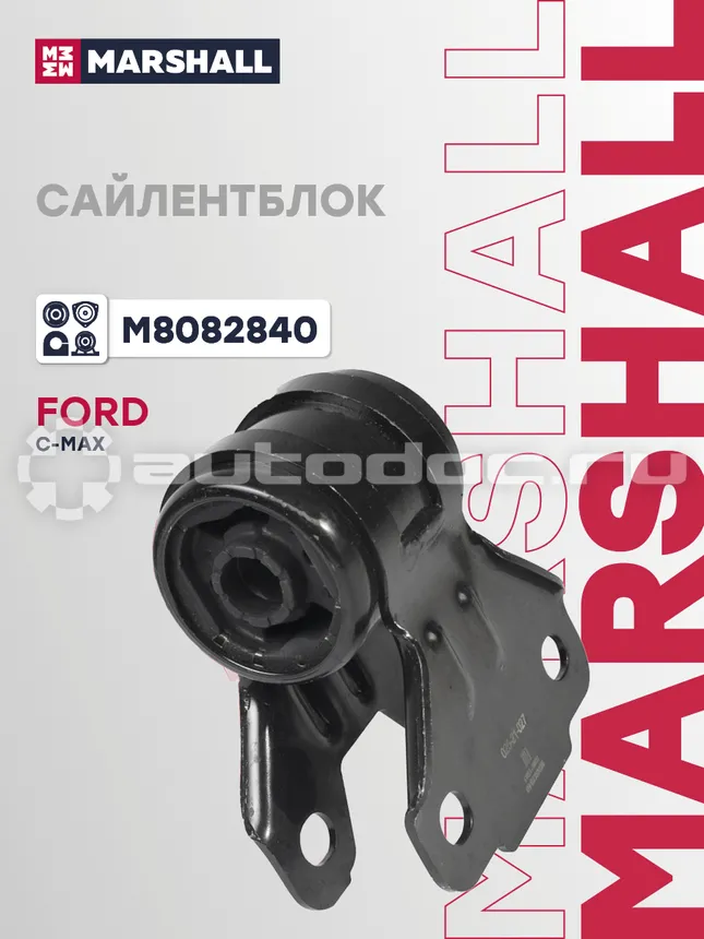 Сайлентблок