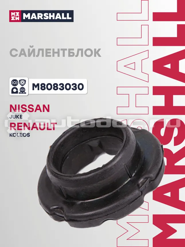 Сайлентблок