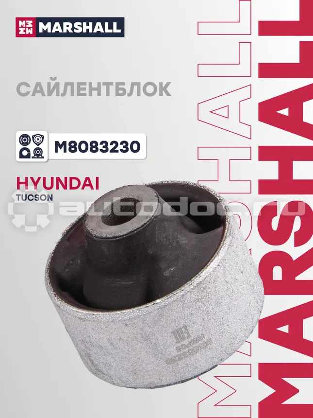 Сайлентблок