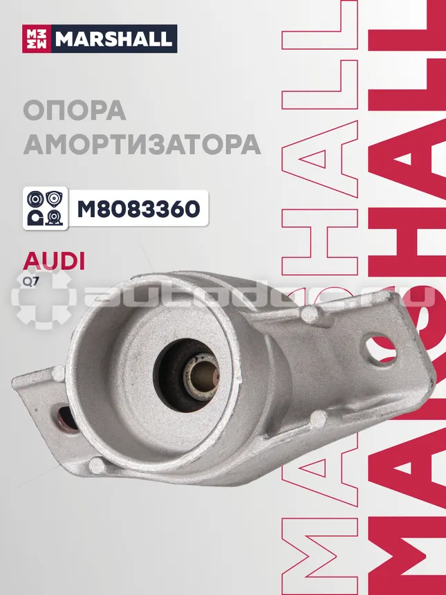 Опора амортизатора