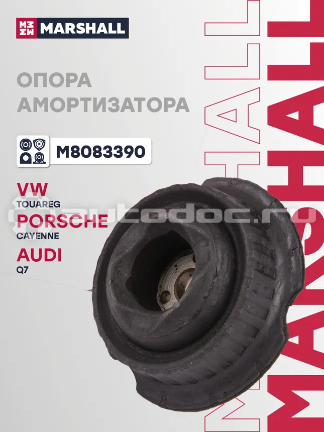 Опора амортизатора