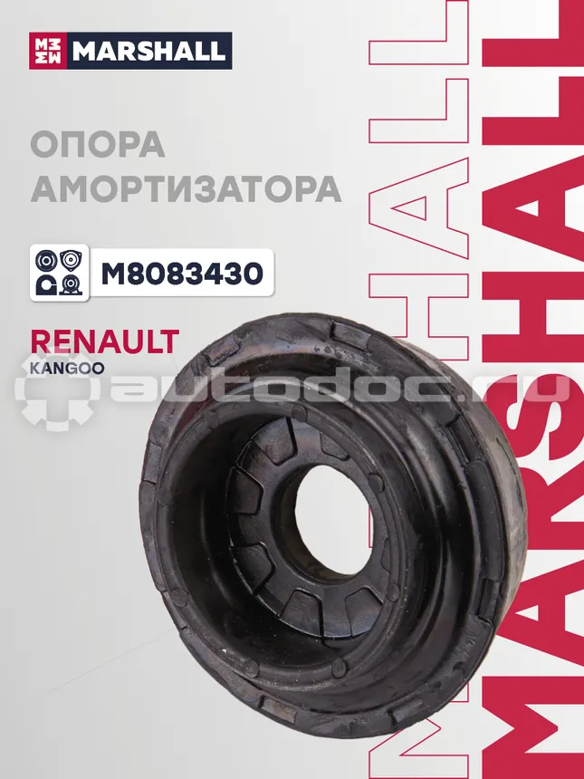 Опора амортизатора