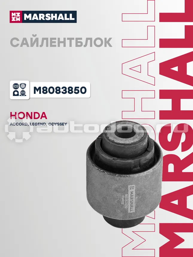 Сайлентблок рычага