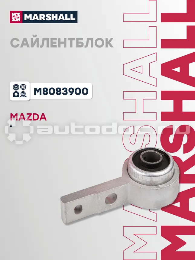 Сайлентблок рычага