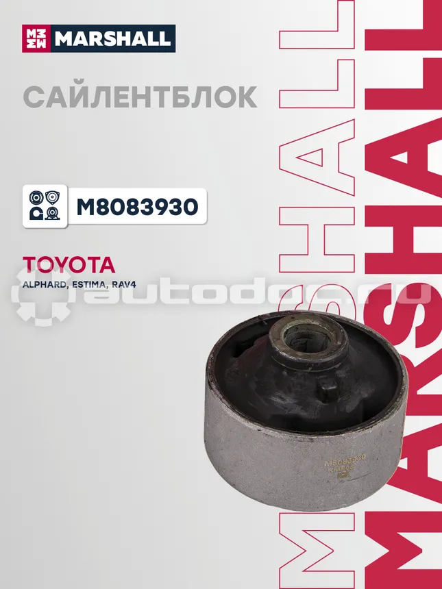 Сайлентблок рычага