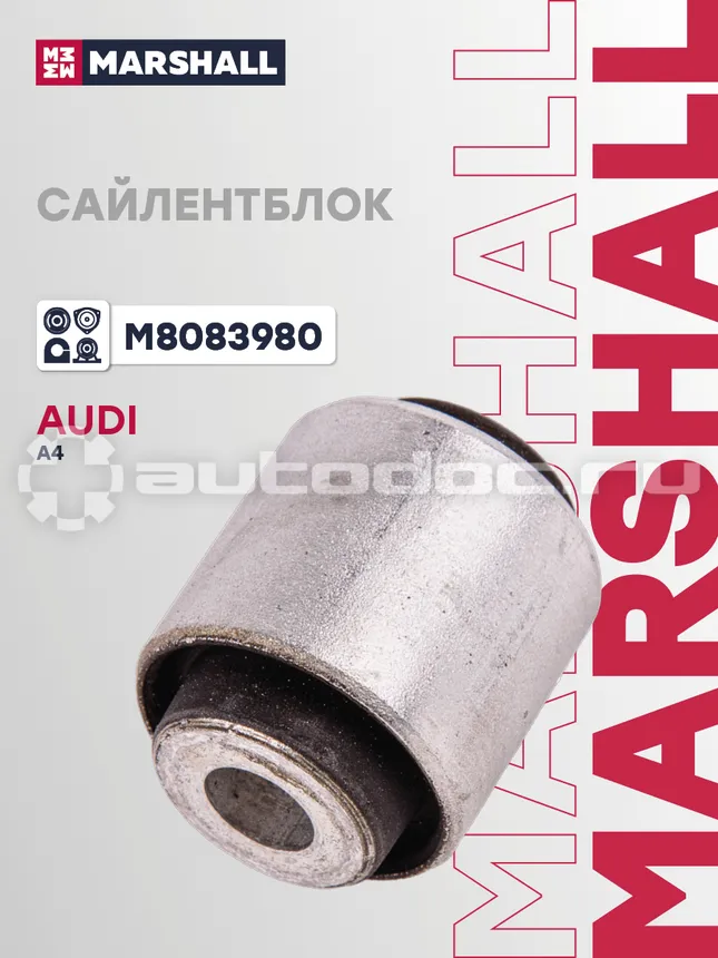 Сайлентблок рычага