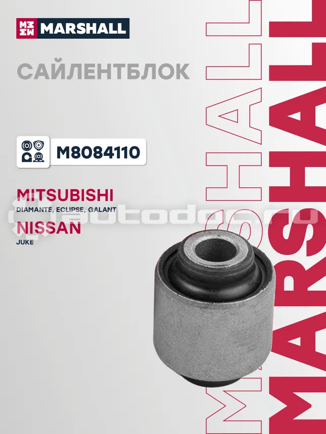 Сайлентблок рычага