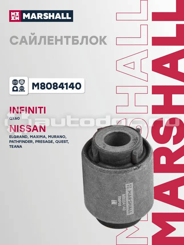 Сайлентблок рычага