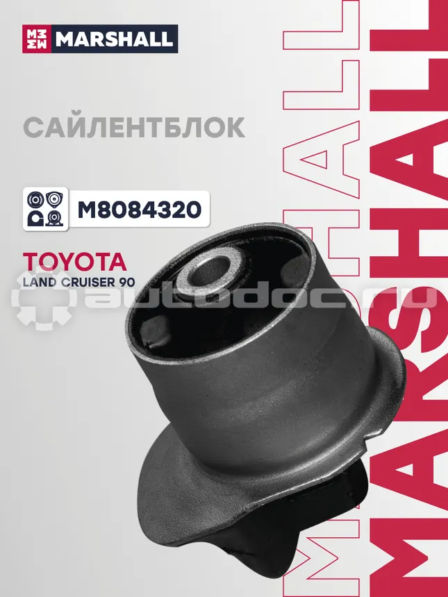 Сайлентблок