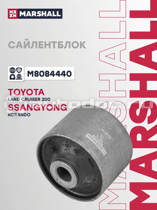 Сайлентблок