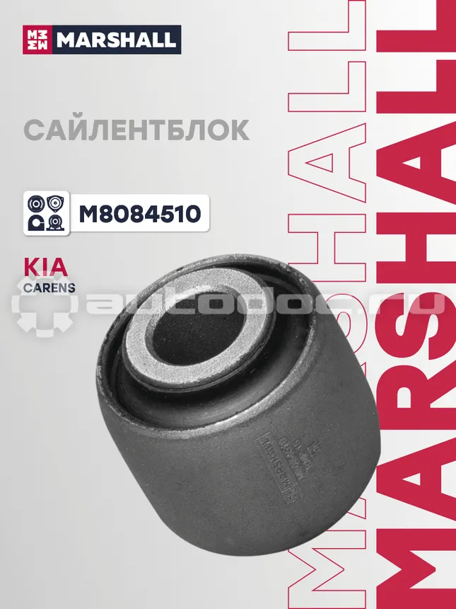Сайлентблок