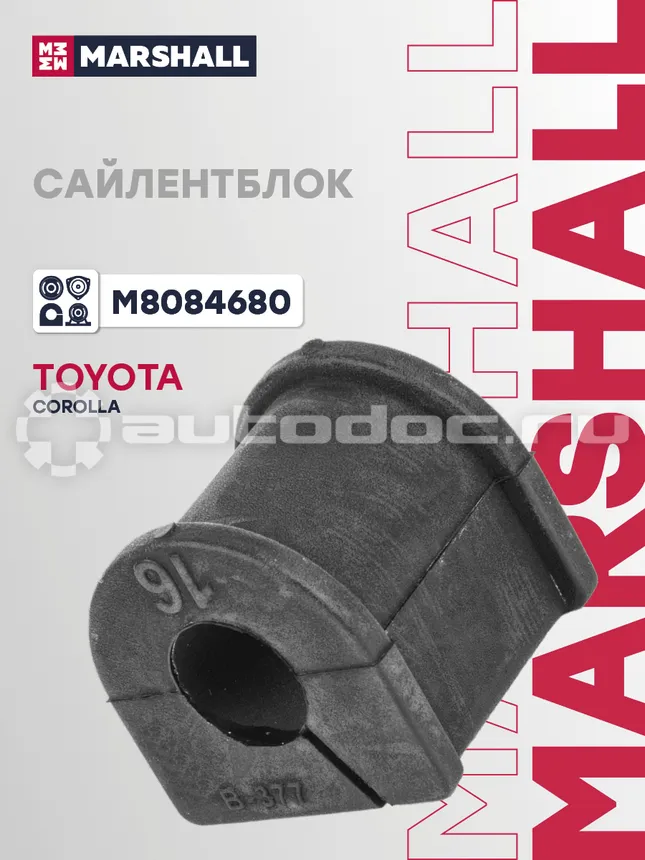 Втулка стабилизатора