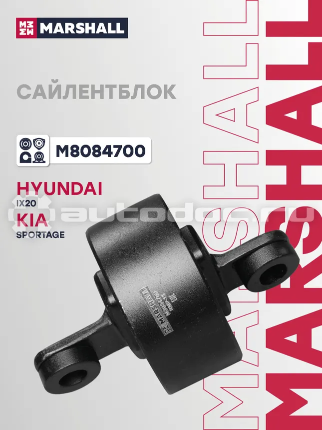 Сайлентблок